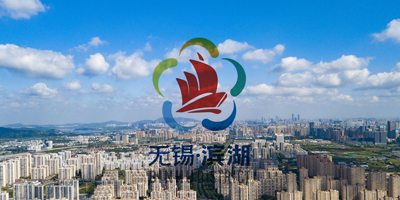 濱湖城市形象LOGO設(shè)計(jì)正式發(fā)布啦！
