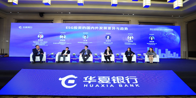 首屆中國資管行業(yè)ESG投資高峰論壇在京舉行！高瑞品牌承辦此次活動(dòng)！