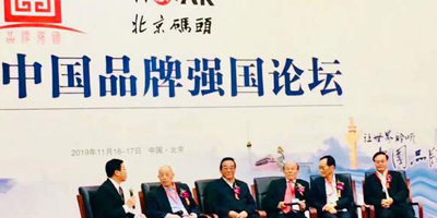 高瑞品牌榮獲第三屆中國品牌強(qiáng)國論壇頒發(fā)的先進(jìn)企業(yè)！