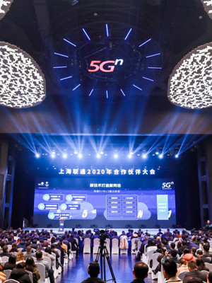 【廣告宣傳片】北京聯(lián)通5G生態(tài)合作伙伴大會(huì)