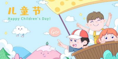 六一兒童節(jié)品牌借勢海報(bào)設(shè)計(jì)賞析