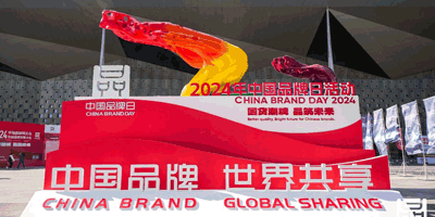 中國(guó)品牌日丨國(guó)貨潮牌，品筑未來(lái)