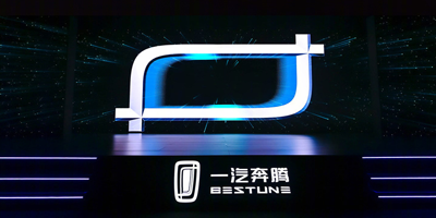 一汽奔騰發(fā)布了全新產(chǎn)品LOGO設計