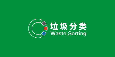 北京生活垃圾分類新LOGO亮相，開(kāi)啟垃圾分類新時(shí)代
