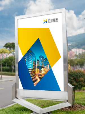 匯興福榮LOGO設(shè)計