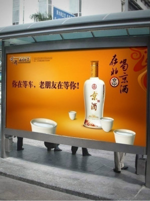 京酒產(chǎn)品品牌傳播