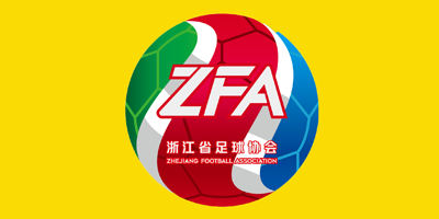 浙江省足協(xié)全新LOGO設計發(fā)布