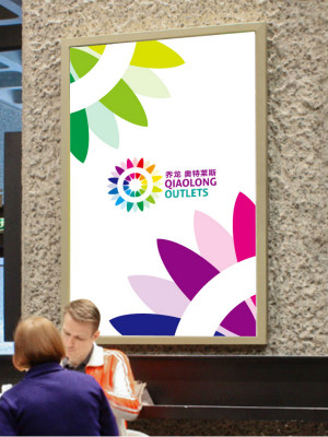 喬龍奧萊商場LOGO設(shè)計