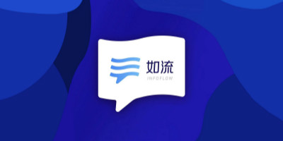 百度在線辦公平臺(tái)，百度Hi更名「如流」并啟用新LOGO