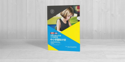 北京教育行業(yè)宣傳冊設(shè)計賞析