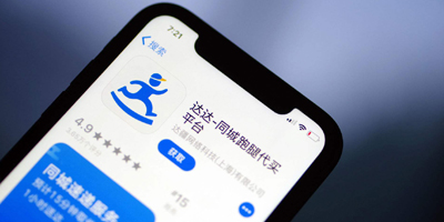 即時(shí)物流平臺(tái)“新達(dá)達(dá)”更名“達(dá)達(dá)集團(tuán)”，宣布品牌LOGO升級(jí)！