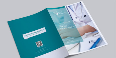 北京醫(yī)療行業(yè)宣傳冊設(shè)計賞析