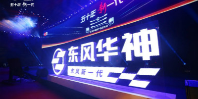 東風(fēng)華神新品發(fā)布,首次采用東風(fēng)汽車集團(tuán)商用車全新品牌LOGO設(shè)計