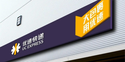 優(yōu)速快遞品牌形象全新升級， 融入壹米滴答設(shè)計元素