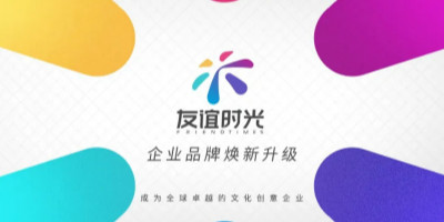 玩友時代更名友誼時光，并啟用全新品牌LOGO