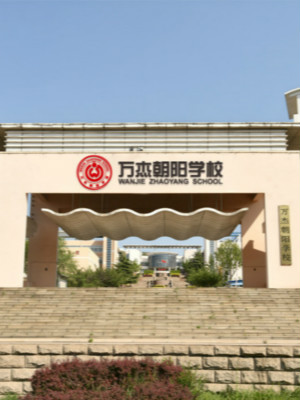 朝陽學(xué)校園區(qū)文化景觀提升設(shè)計