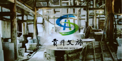 貢井城市文化旅游形象LOGO設計出爐啦！