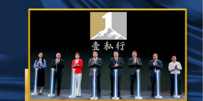 中國農(nóng)業(yè)銀行發(fā)布首個私人銀行專屬品牌——壹私行,并同步發(fā)布全新LOGO設(shè)計(jì)