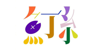 蘇打綠改名「魚丁糸」，并發(fā)布新LOGO！