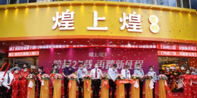 鹵味巨頭煌上煌品牌升級，全新品牌LOGO曝光