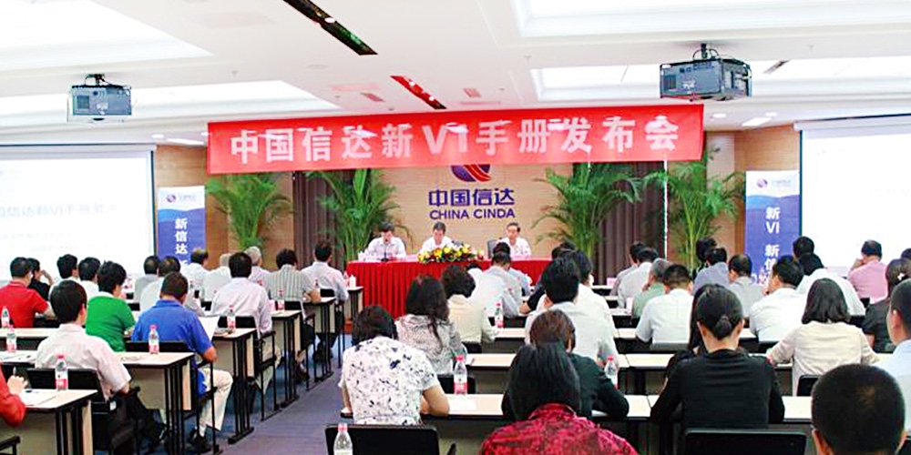 金融行業(yè)案列_中國信達品牌VI設計案例_北京高瑞品牌設計公司_北京vi設計_北京品牌設計