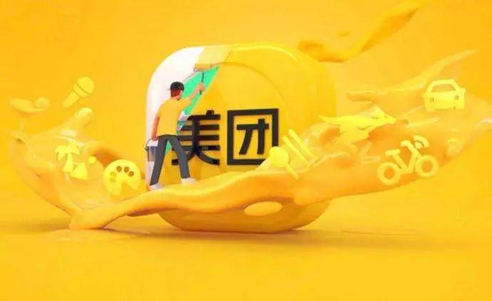 美團(tuán)“黃”了創(chuàng)意圖_北京LOGO設(shè)計(jì)_高瑞品牌