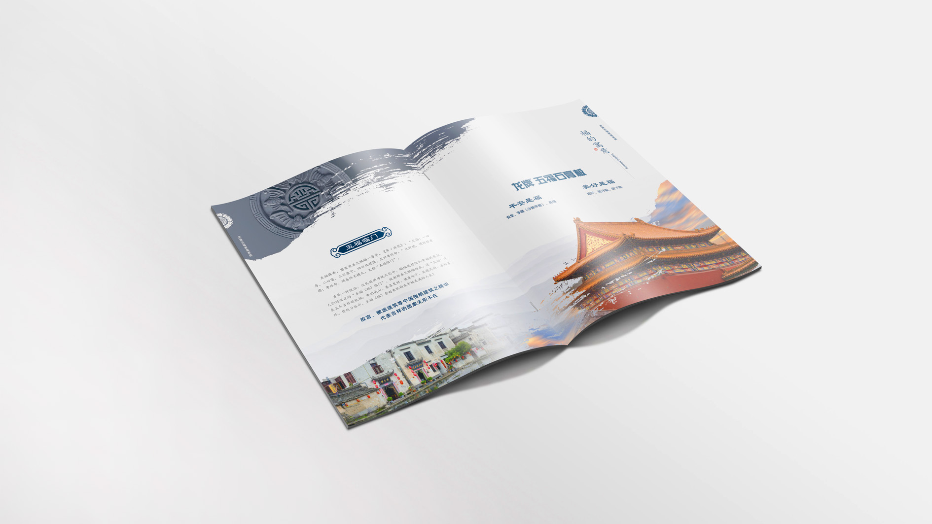 北新建材宣傳冊(cè)企業(yè)文化部分設(shè)計(jì)畫(huà)面_高瑞品牌_北京宣傳冊(cè)設(shè)計(jì) 北新建材宣傳冊(cè)企業(yè)文化部分設(shè)計(jì)畫(huà)面_高瑞品牌_北京宣傳冊(cè)設(shè)計(jì)