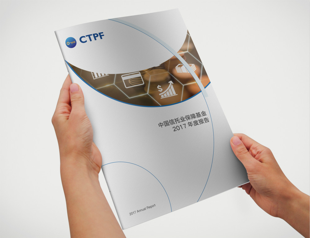 中國(guó)信托基金畫(huà)冊(cè)設(shè)計(jì)_高瑞品牌