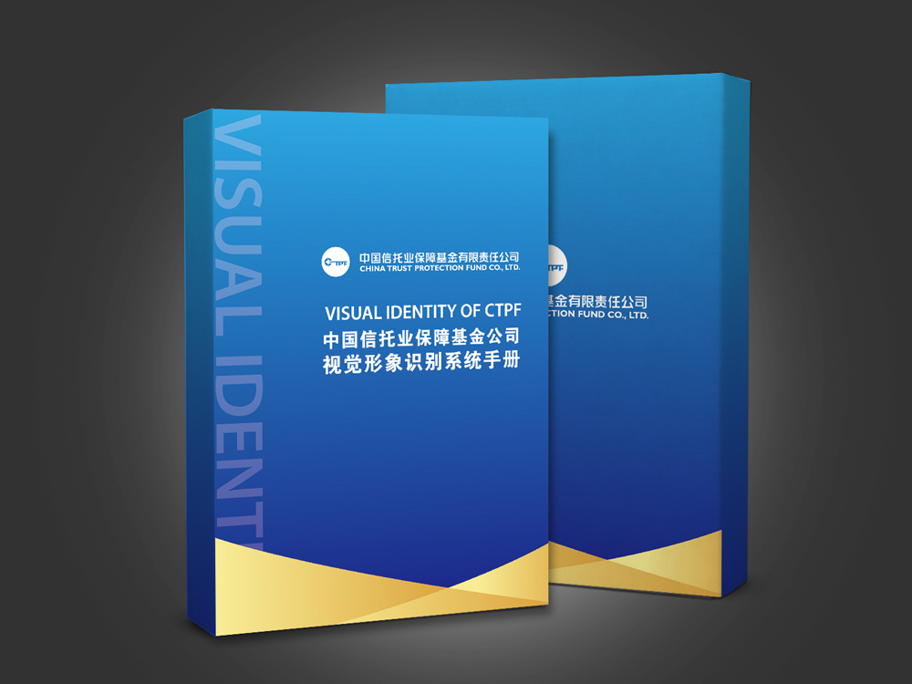 中國信托基金VI設(shè)計(jì)手冊_高瑞品牌